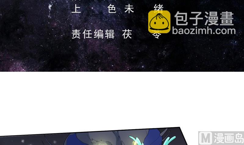 🍲最强神兽系统 第142话 好一个替天行道 第3页