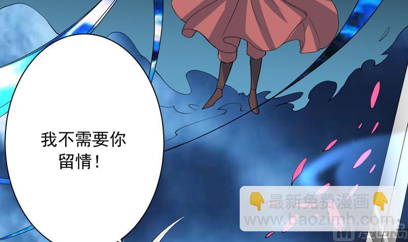 🍲最强神兽系统 第142话 好一个替天行道 第30页