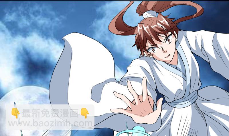 🍲最强神兽系统 第142话 好一个替天行道 第37页