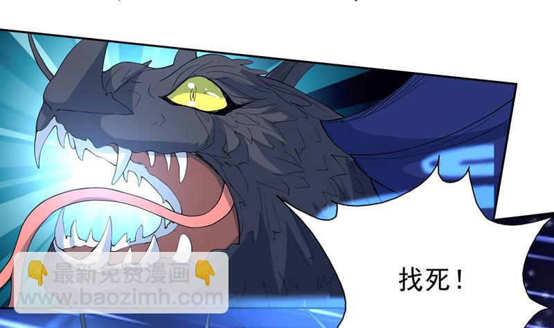 🍲最强神兽系统 第142话 好一个替天行道 第40页