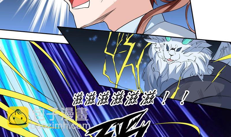 🍲最强神兽系统 第142话 好一个替天行道 第47页