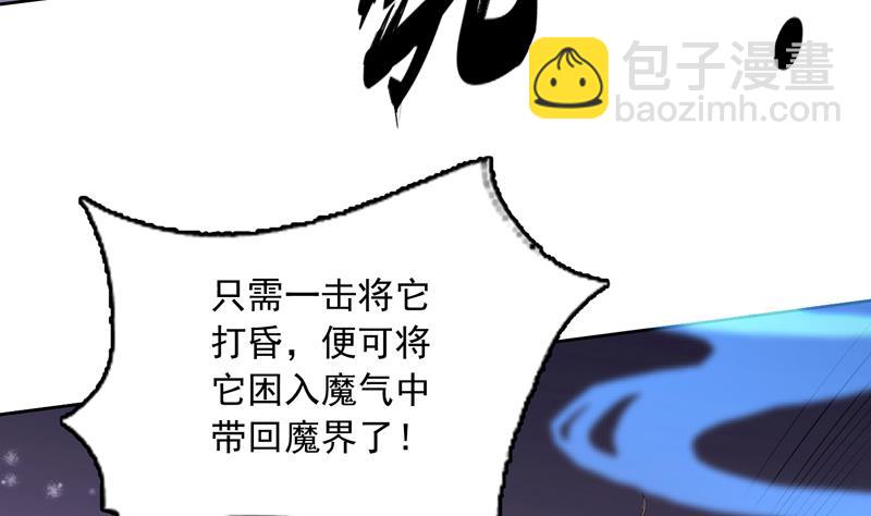🍲最强神兽系统 第142话 好一个替天行道 第5页