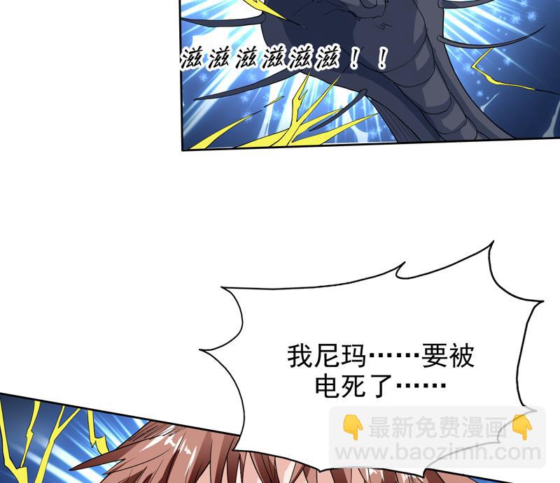 🍲最强神兽系统 第142话 好一个替天行道 第50页