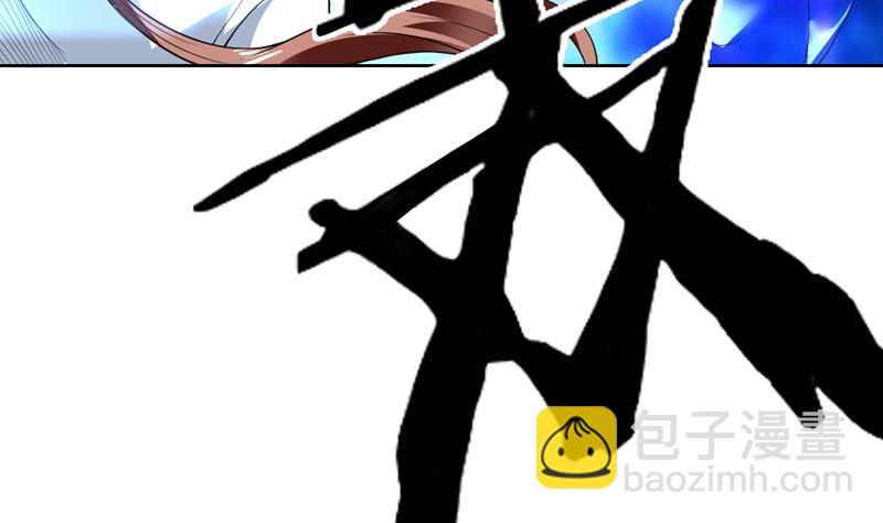🍲最强神兽系统 第144话 神秘的白泽 第11页