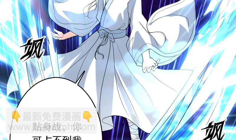 🍲最强神兽系统 第144话 神秘的白泽 第13页