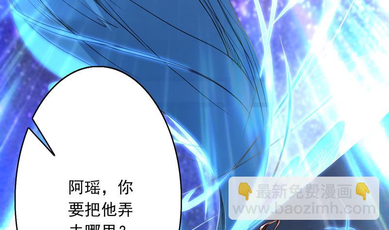 🍲最强神兽系统 第144话 神秘的白泽 第20页