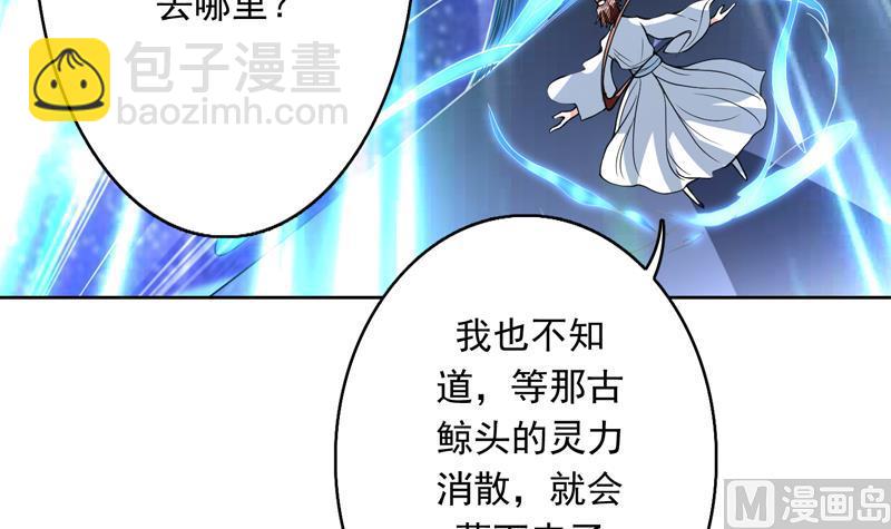 🍲最强神兽系统 第144话 神秘的白泽 第21页