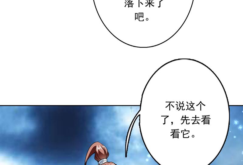🍲最强神兽系统 第144话 神秘的白泽 第22页