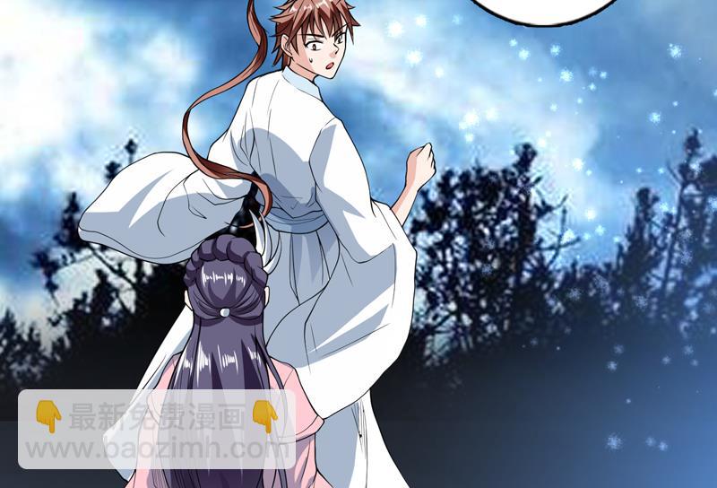 🍲最强神兽系统 第144话 神秘的白泽 第23页