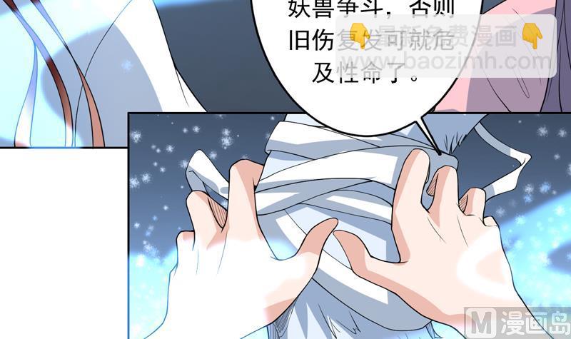 🍲最强神兽系统 第144话 神秘的白泽 第27页
