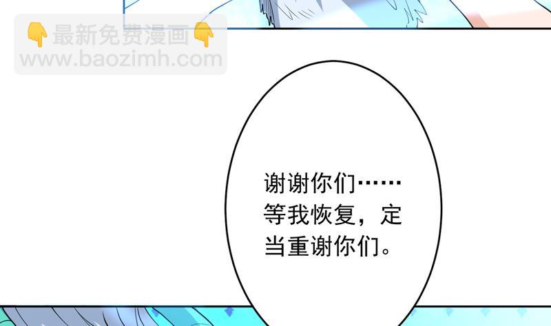 🍲最强神兽系统 第144话 神秘的白泽 第28页