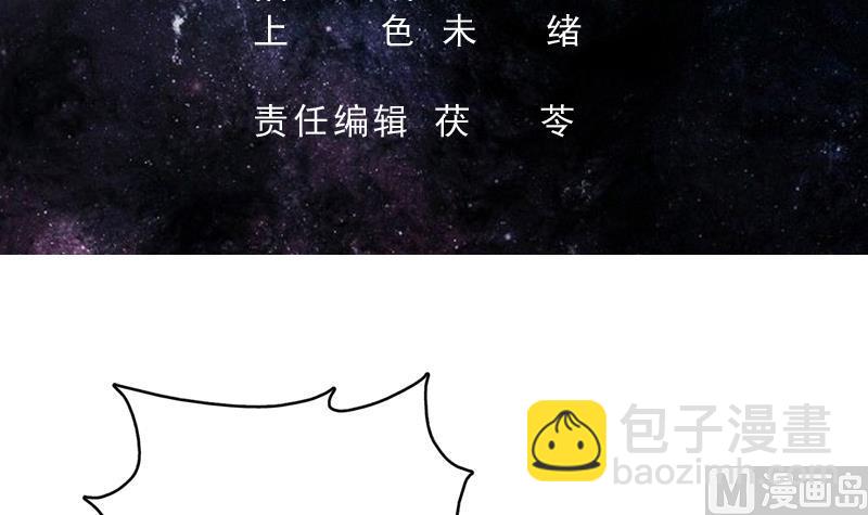 🍲最强神兽系统 第144话 神秘的白泽 第3页