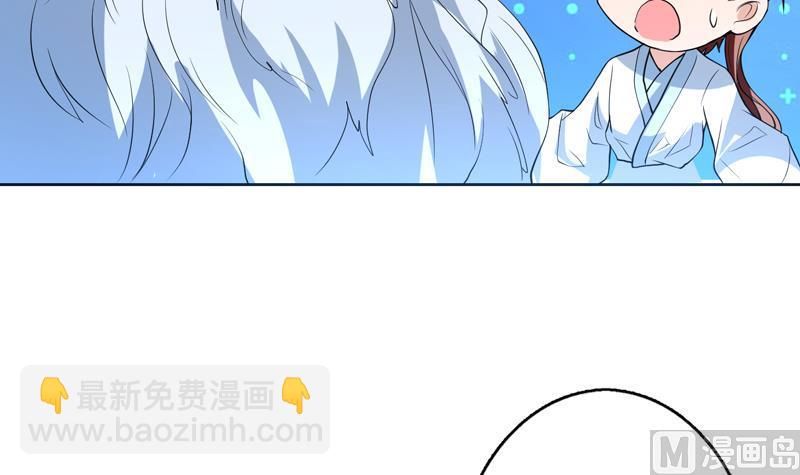 🍲最强神兽系统 第144话 神秘的白泽 第30页