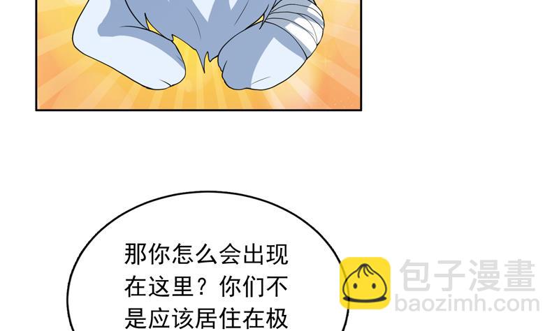 🍲最强神兽系统 第144话 神秘的白泽 第32页