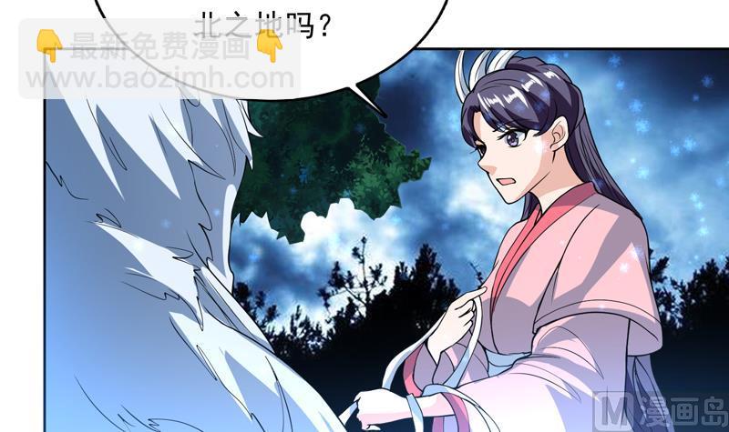 🍲最强神兽系统 第144话 神秘的白泽 第33页