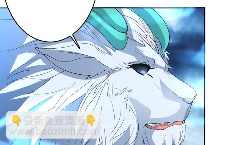 🍲最强神兽系统 第144话 神秘的白泽 第35页