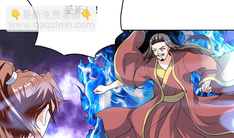 🍲最强神兽系统 第144话 神秘的白泽 第4页
