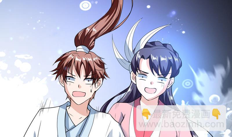 🍲最强神兽系统 第144话 神秘的白泽 第44页