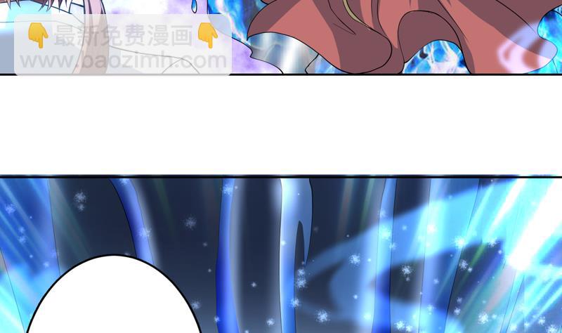 🍲最强神兽系统 第144话 神秘的白泽 第5页