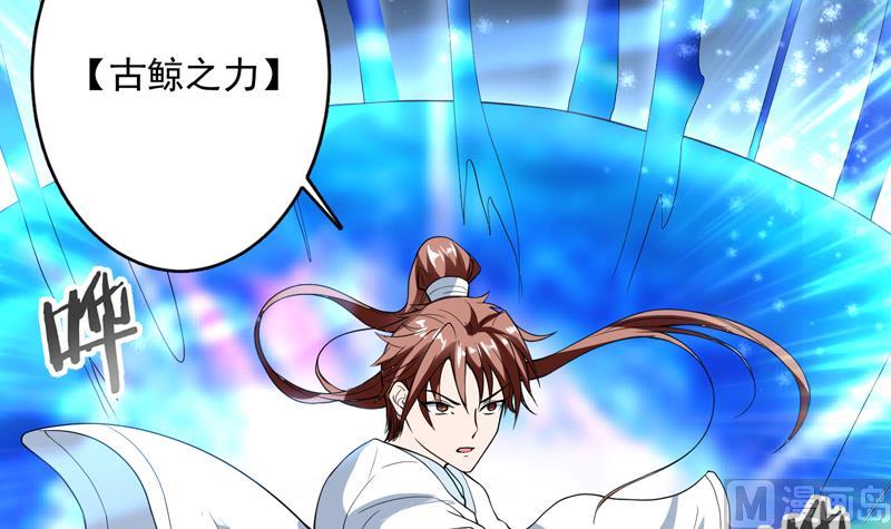 🍲最强神兽系统 第144话 神秘的白泽 第6页