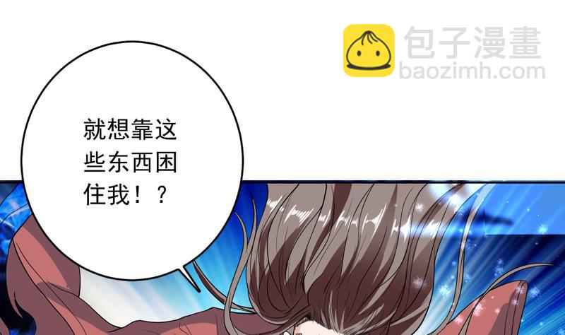 🍲最强神兽系统 第144话 神秘的白泽 第8页