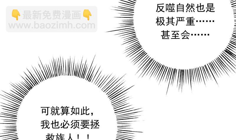 🍲最强神兽系统 第146话 看了不该看的 第13页