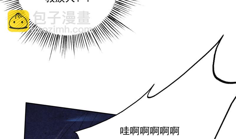 🍲最强神兽系统 第146话 看了不该看的 第14页