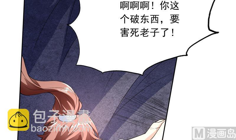 🍲最强神兽系统 第146话 看了不该看的 第15页