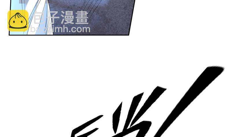 🍲最强神兽系统 第146话 看了不该看的 第17页