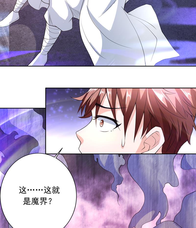 🍲最强神兽系统 第146话 看了不该看的 第22页