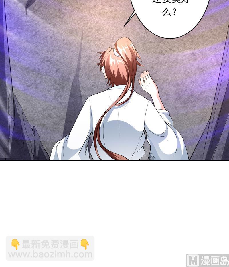 🍲最强神兽系统 第146话 看了不该看的 第24页