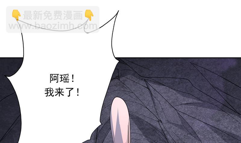 🍲最强神兽系统 第146话 看了不该看的 第25页