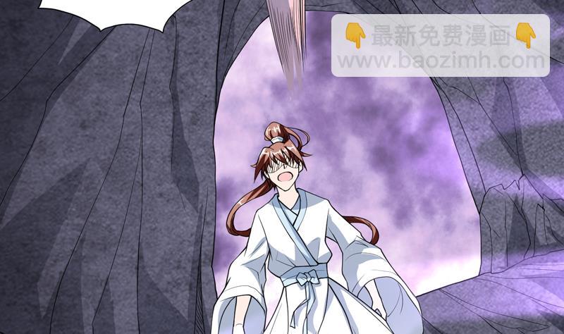 🍲最强神兽系统 第146话 看了不该看的 第26页