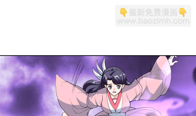 🍲最强神兽系统 第146话 看了不该看的 第28页