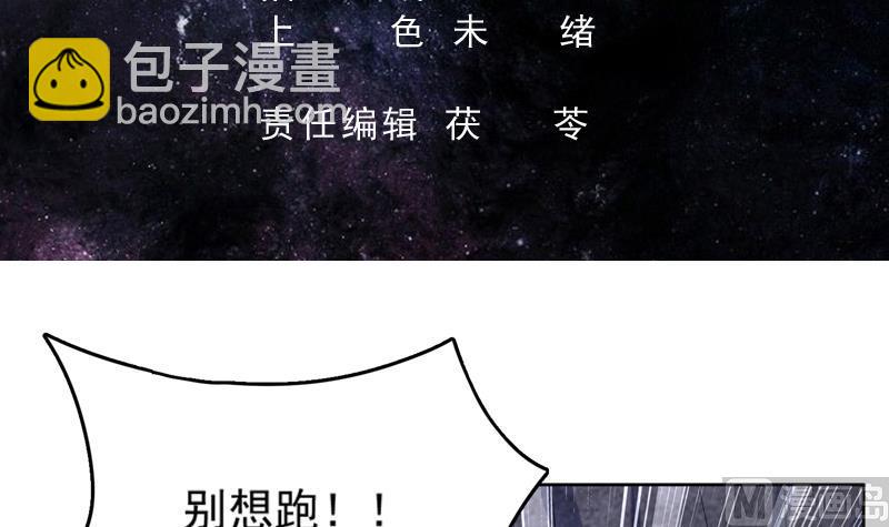 🍲最强神兽系统 第146话 看了不该看的 第3页