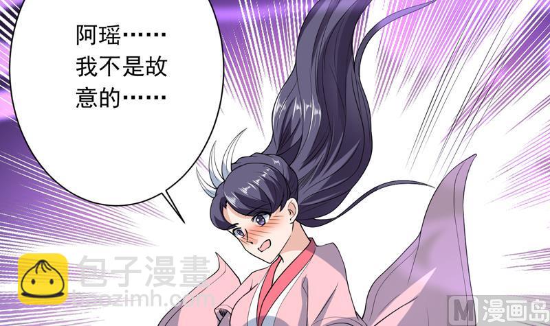 🍲最强神兽系统 第146话 看了不该看的 第30页