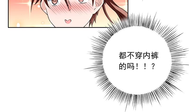 🍲最强神兽系统 第146话 看了不该看的 第35页
