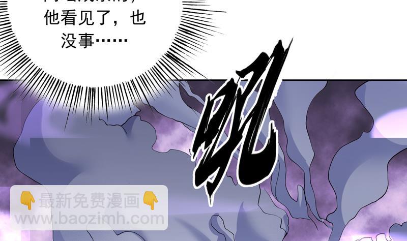 🍲最强神兽系统 第146话 看了不该看的 第38页
