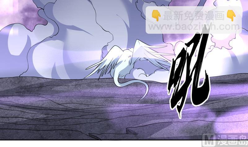 🍲最强神兽系统 第146话 看了不该看的 第39页
