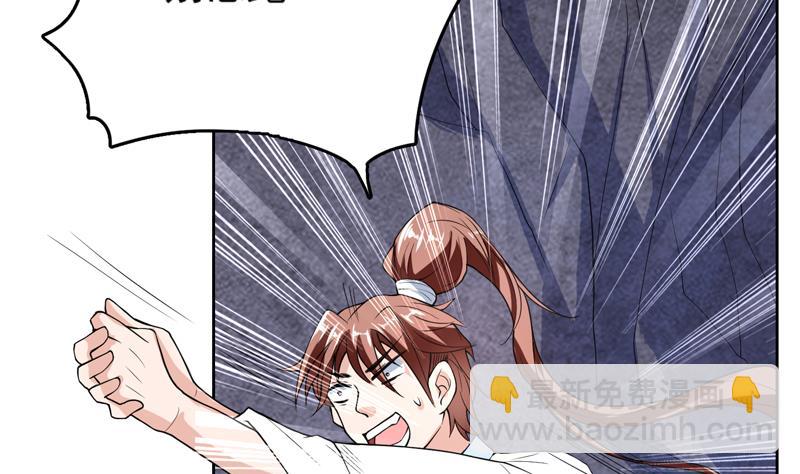 🍲最强神兽系统 第146话 看了不该看的 第4页
