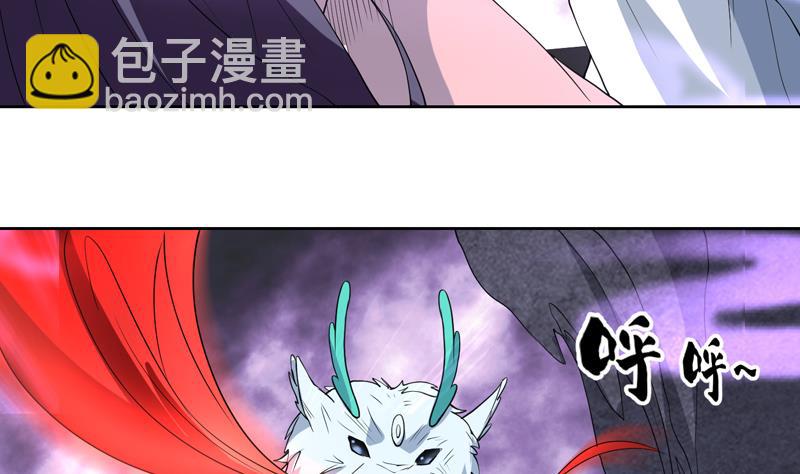 🍲最强神兽系统 第146话 看了不该看的 第43页