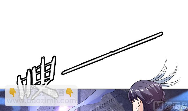 🍲最强神兽系统 第146话 看了不该看的 第6页