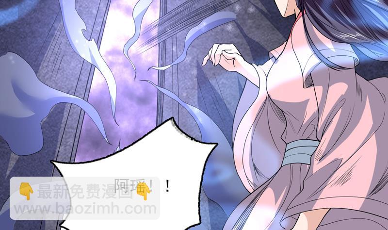 🍲最强神兽系统 第146话 看了不该看的 第7页