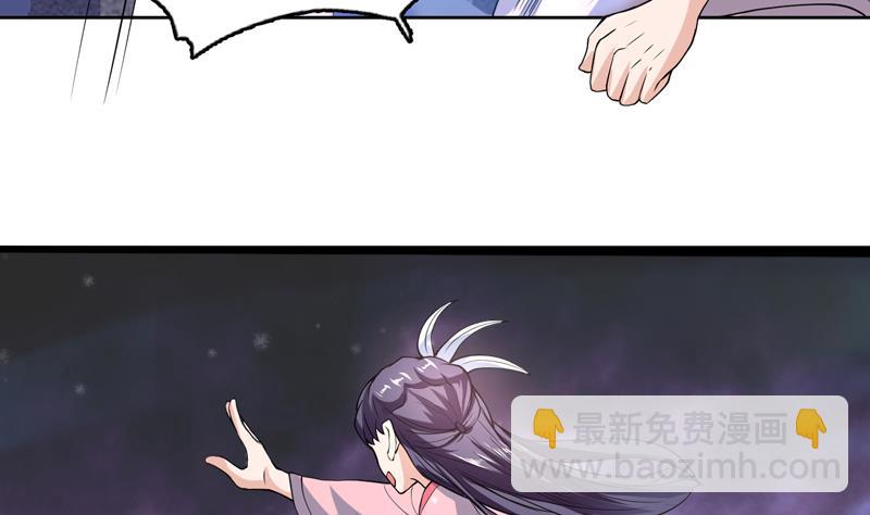🍲最强神兽系统 第146话 看了不该看的 第8页