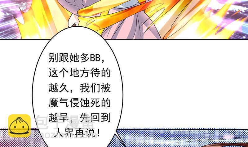 🍲最强神兽系统 第148话 我才不怕你 第11页