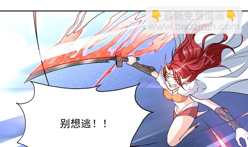 🍲最强神兽系统 第148话 我才不怕你 第14页
