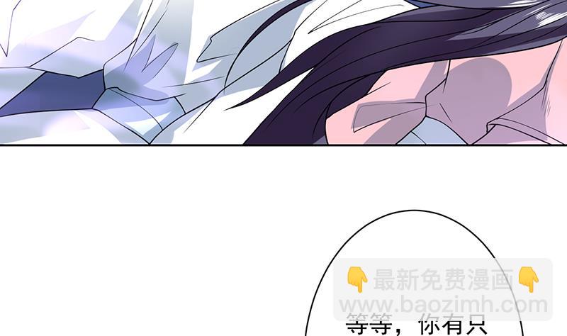 🍲最强神兽系统 第148话 我才不怕你 第20页