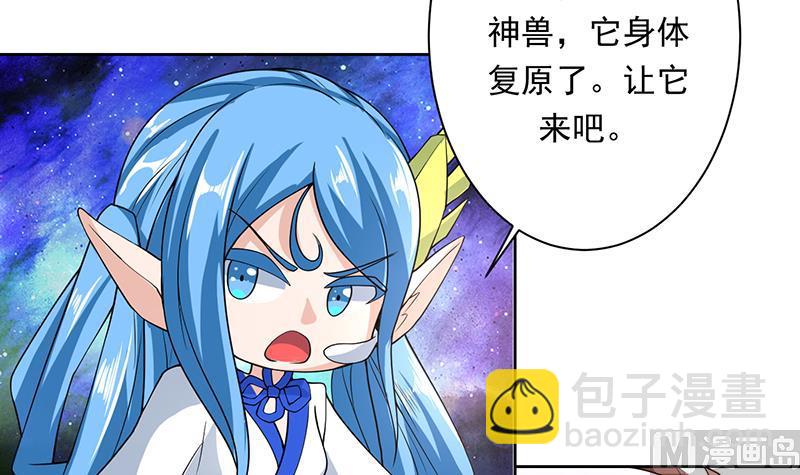 🍲最强神兽系统 第148话 我才不怕你 第21页
