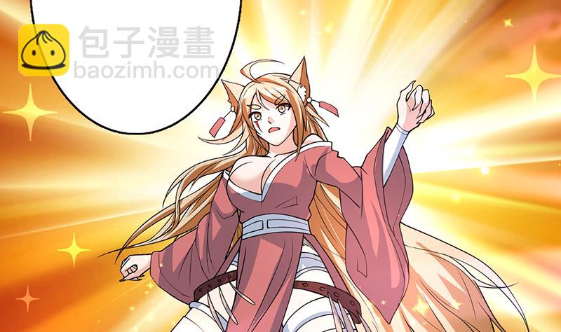 🍲最强神兽系统 第148话 我才不怕你 第26页