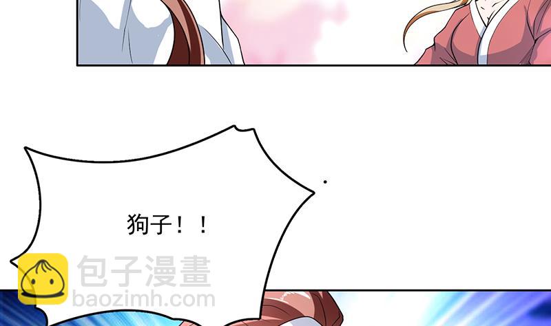 🍲最强神兽系统 第148话 我才不怕你 第29页